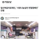 의료법인일산복음의료재단 이미지