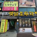 호두 노래연습장 이미지