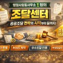 ESC전략행정사사무소 | 행정사합동사무소 정의 조달센터 소개공공조달·나라장터·MAS·우수조달물품까지 원스톱 대행 행정사펌.