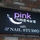 하이네일:왁싱 이미지