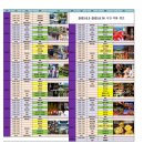 [공지] 2025 여름 중국어캠프 후기(중국어 여름캠프 생생후기) 2025년 8월3일 ~ 8월16일, 13박 14일