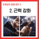 골든보이짐 이미지