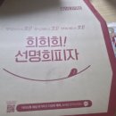 자가제빵선명희피자경주