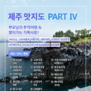 진미솥뚜껑식당
