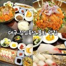 함평농협 주유소 화장실 | 대구 화원 물회 맛집 바다횟집 : 프라이빗 룸이 있는 신상 점심특선 맛집