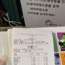 의왕뒷고기