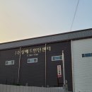 수성배드민턴센터 이미지
