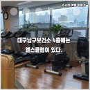 남구보건소 화장실 이미지