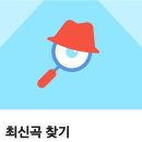 아챔 오늘의퀴즈 정답(5.9.) 이미지