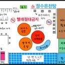 정수온천탕 이미지