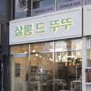 살롱드뚜뚜 이미지