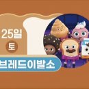 이수호빵