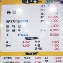 중화산동 맛집 /오유민 동태마을