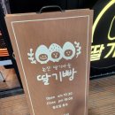 논산딸기빵 네이버블로그