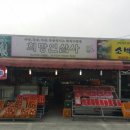 희망인삼사
