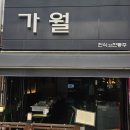 굴포천역 1번 출구 이미지