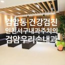 검암역 이미지