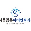 청솔이비인후과의원 이미지