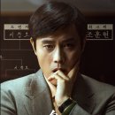 명대국 명장면 | 영화 승부 후기 · 결말 · 평점| 바둑 승부사의 실화!!