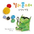 그림책 독서 토론 이미지