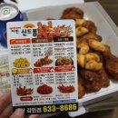 치킨신드롬우암점