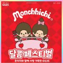 GS25 삼성승리점 | GS25 2월 행사 편의점 발렌타인데이 할인