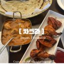 파니피카 | 부산 해운대 정통 인도음식 이색 맛집 | 차크라 메뉴 추천