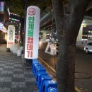 용범이네인계동껍데기 화명점 이미지