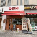 돈카미 | 춘천 맛집 추천 | 일식돈까스가 맛있는 돈카미 방문 후기 메뉴추천