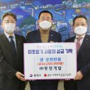 ㈜동원개발 이미지