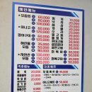 대성장횟집 | 부산 기장 횟집 추천 싱싱함과 맛이 있는 연화리맛집 대성장횟집 재방문후기