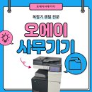 OA사무기기_서울시 서초구 율 C224 설치후기
