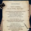 [240203] 뮤지컬 메리셸리 후기 | 최연우 박규원 기세중 정휘 류비