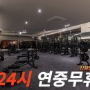 강해짐 일광점 이미지