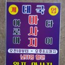 왓포타이아로마 네이버블로그