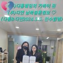 다연남북결혼 - 동작구 동작대로 47 | 다연남북결혼