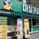 나온김에커피한잔