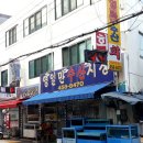 영일만수산시장 이미지