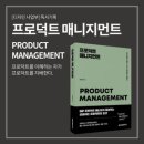 디자인종합건설㈜ | [제10장 사닥다리 종합건설 다니는 조사원의 이야기] 디자인 씽킹, 린 스타트업, 애자일 개발, 워터폴