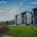 남해프리그펜션 이미지