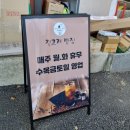 갈고개빵집 | 경기도 여주 산북 착한가격 숨은 빵맛집 갈고개빵집 방문 후기