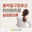 부부손한의원 이미지