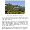 제44차 충청북도 괴산군 "새도쉬어가는조령산"정기산행 안내[별도 문경새재과거길트레킹] 이미지