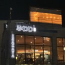 더달달 경산점 | [경산 하양] 조용한 분위기의 고퀄리티 안주가 있던 이자카야 &#39;후와리&#39; 후기