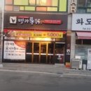 명가통닭마석