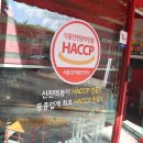 신전떡볶이진주