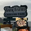 워시파크24 | 밀양여행 탐스팜카라반파크 부산 근교 신상 카라반 계곡뷰 바베큐 불멍 후기