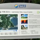 2025년 3월 2일 거제 가라산 정기산행공지(221차) 이미지