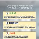 신사유도클럽 네이버블로그