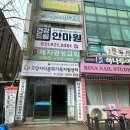 건강드림안마원 이미지